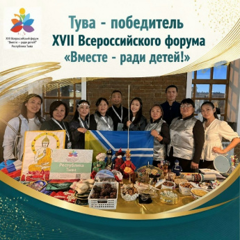 «Вместе - ради детей! В фокусе - СемьЯ!»